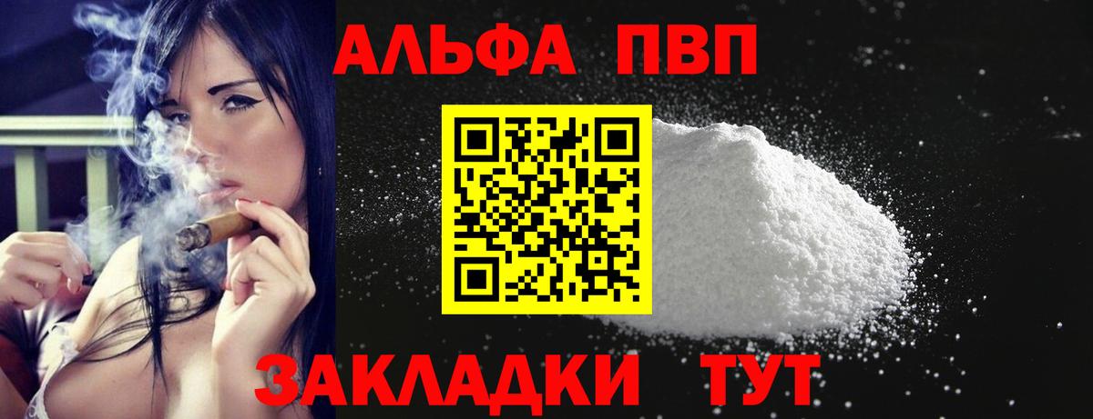 Alpha PVP кристаллы  APVP  Екатеринбург  Вход с VPN  APVP Crystall 