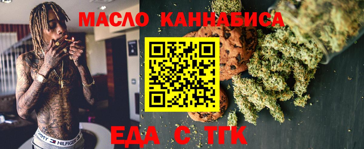 Canna-Cookies марихуана  Вход с VPN  Екатеринбург 