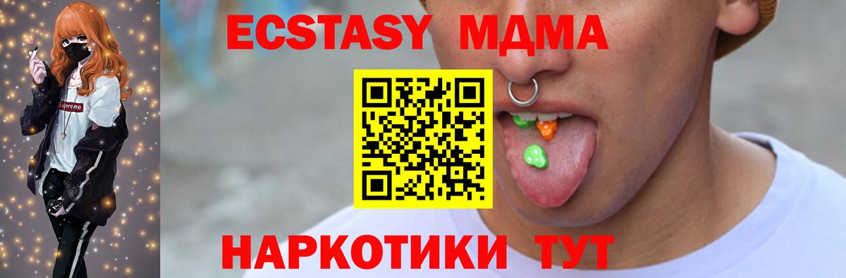 Ecstasy 280 MDMA  Ecstasy  Екатеринбург  Вход с VPN  Экстази louis Vuitton 