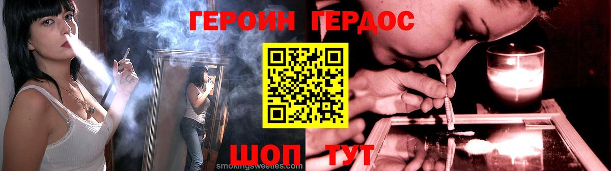 Героин белый Екатеринбург