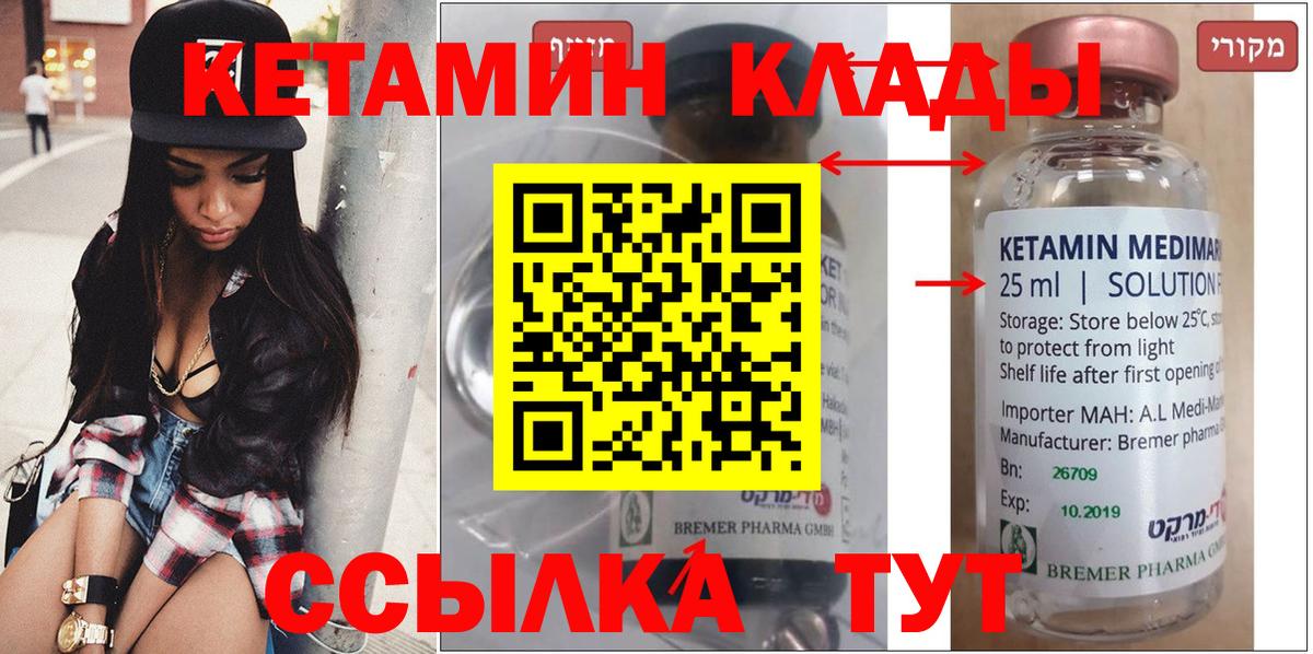 КЕТАМИН VHQ  КЕТАМИН VHQ  Вход с VPN  Екатеринбург 