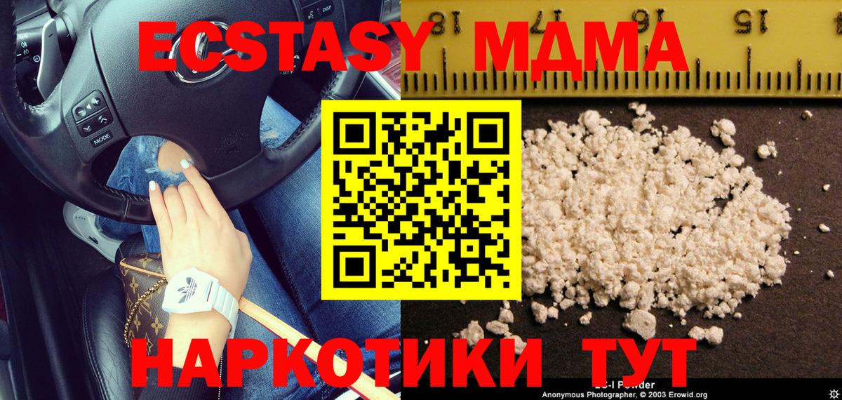 MDMA Molly Екатеринбург