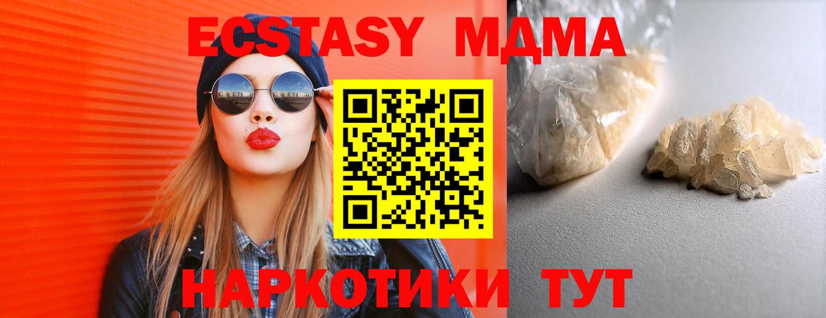 MDMA VHQ  Вход с VPN  МДМА  MDMA молли  Екатеринбург 