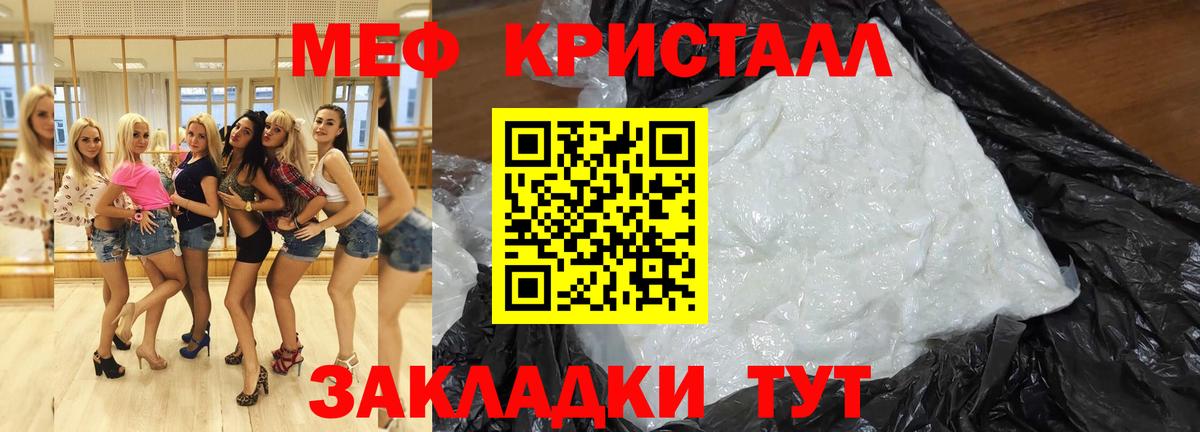 Екатеринбург  Меф 4 MMC  Меф  МЕФ кристаллы  Вход с VPN 