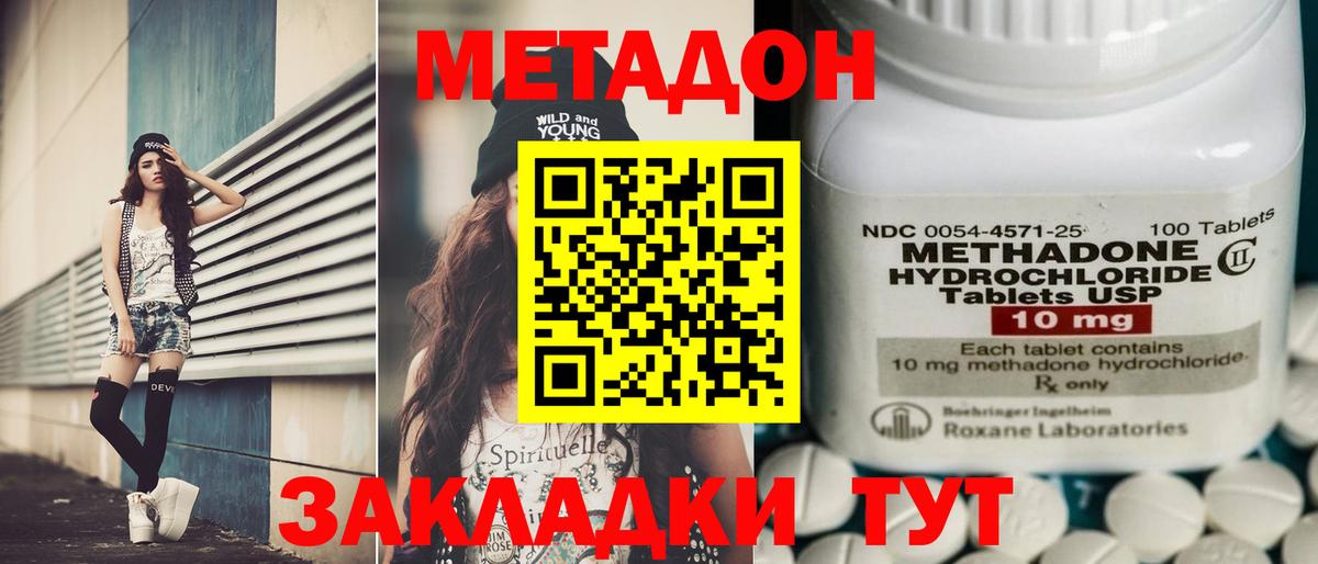 KRAKEN ссылка  Вход с VPN  МЕТАДОН methadone  Екатеринбург  Метадон кристалл 