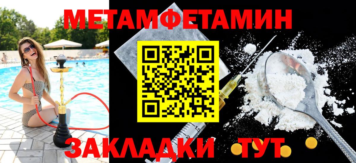 Первитин кристалл Екатеринбург