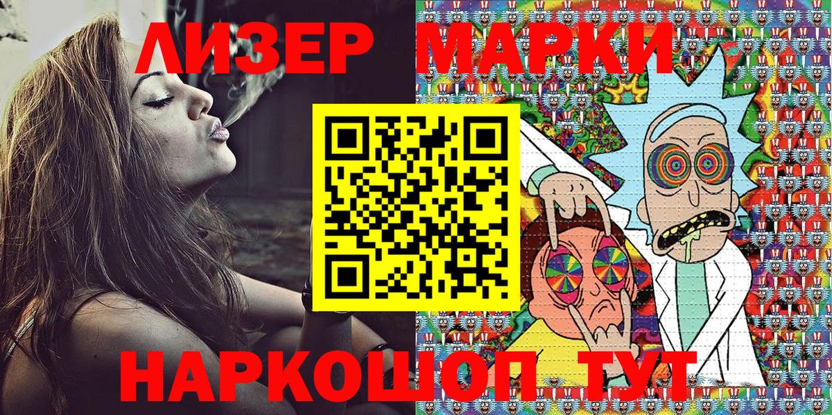 Екатеринбург  Наркотические марки  Вход с VPN  Марки 25I-NBOMe 1,5мг 