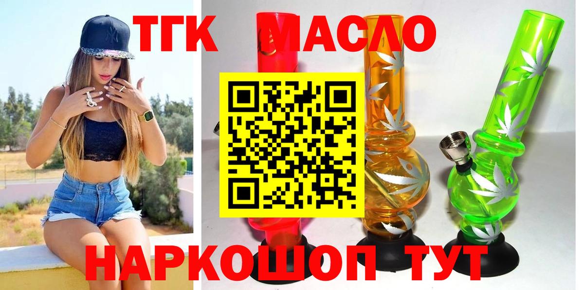 Екатеринбург  наркотики  Вход с VPN  Дистиллят ТГК жижа 