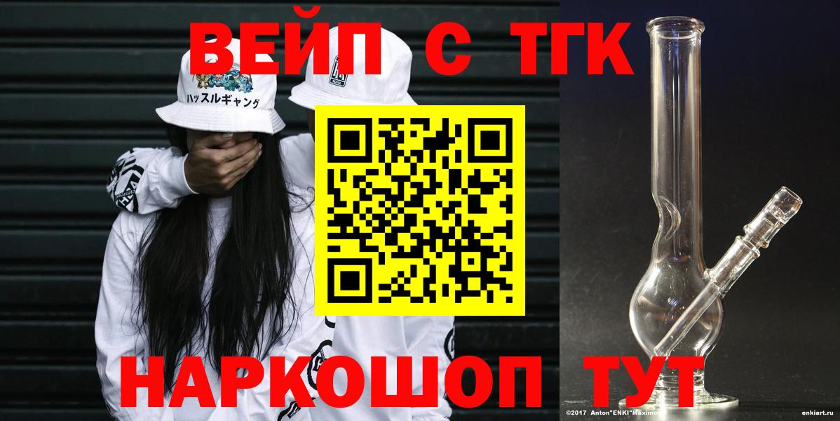 Дистиллят ТГК вейп с тгк Екатеринбург
